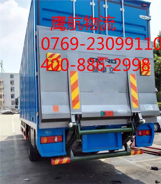 東莞物流公司尾板車(chē)