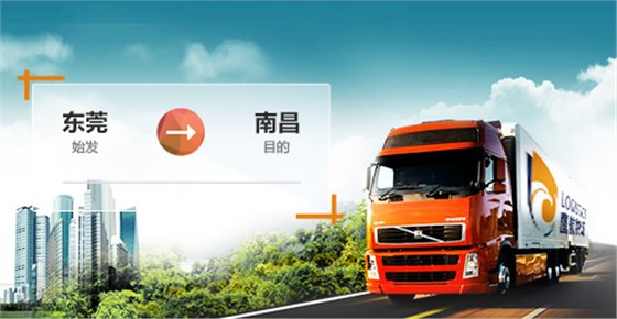 東莞虎門(mén)到南昌物流專線13922514227鷹航物流