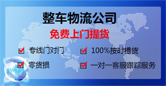 東莞虎門鎮(zhèn)到蕪湖物流專線