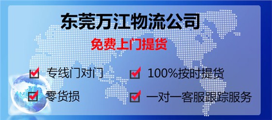 東莞萬江到南寧物流專線