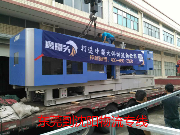東莞虎門到沈陽物流公司鷹航沈陽直達(dá)專線13790665977