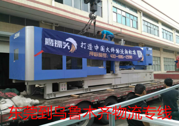 東莞虎門到烏魯木齊物流專線鷹航一站式運(yùn)輸13790665977