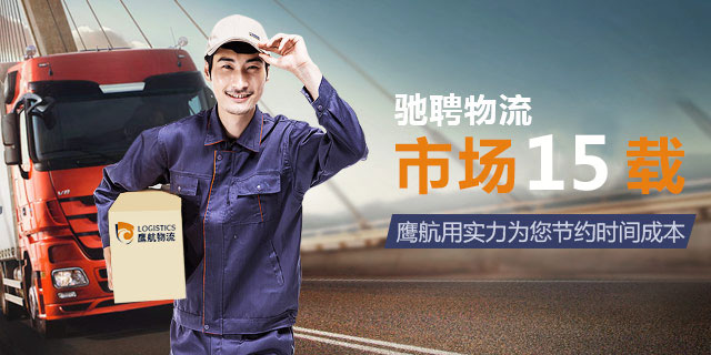 鷹航用實(shí)力為您節(jié)約時(shí)間成本