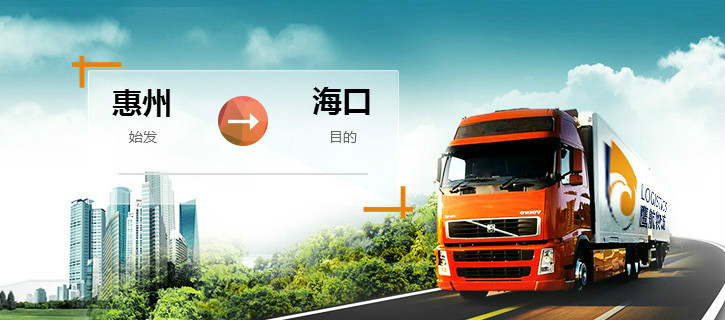 惠州到?？? />
</p></div>
                </div>
            </div>
		    <div   id=